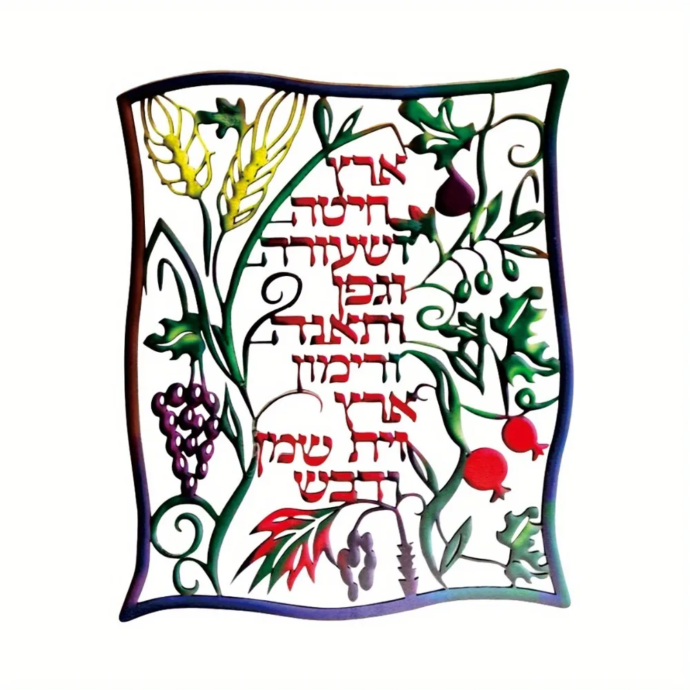 CIFBUY Hebrew Seven Species Me - Home Decor recension och pris